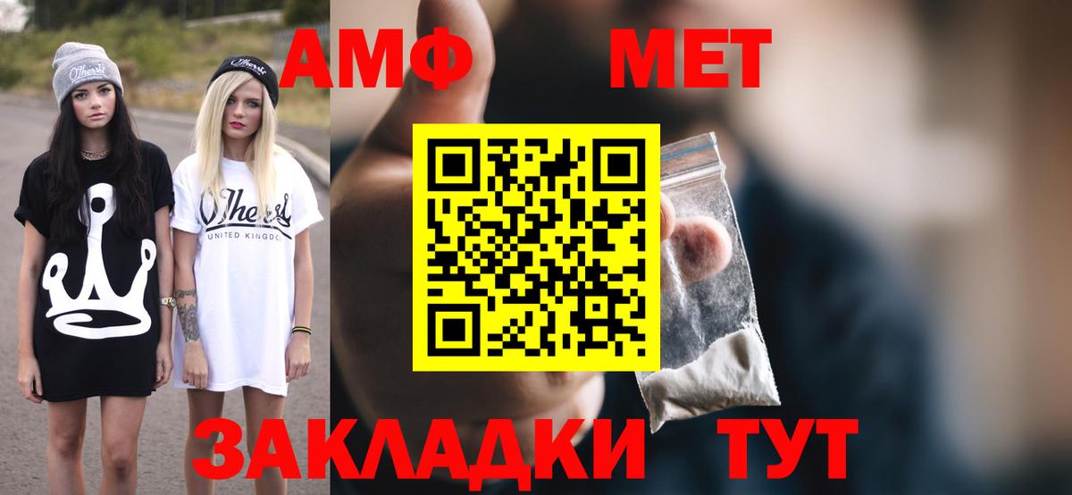АМФ VHQ Отрадное