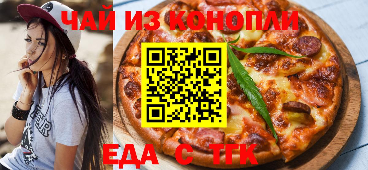 Canna-Cookies марихуана  Вход с VPN  Отрадное 