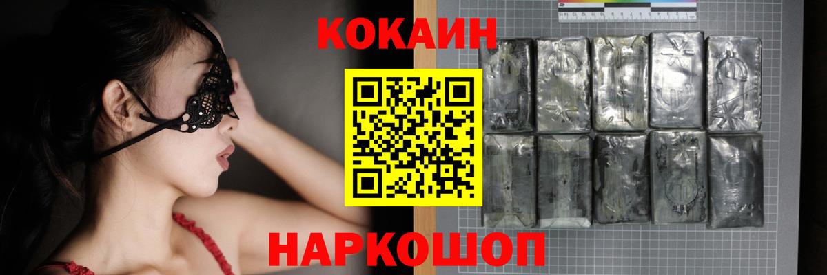 COCAIN Колумбийский  COCAIN  Отрадное  КОКАИН Fish Scale  Вход с VPN 