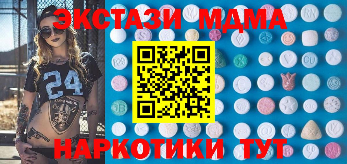 Экстази 250 мг Отрадное