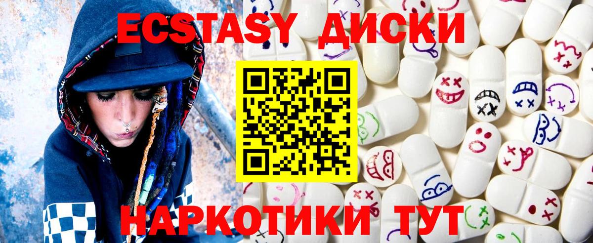 Ecstasy 280 MDMA  Ecstasy Punisher  Ecstasy  Вход с VPN  Отрадное 