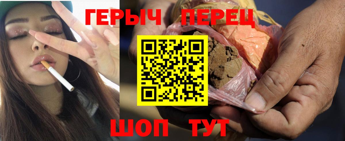 ГЕРОИН герыч Отрадное