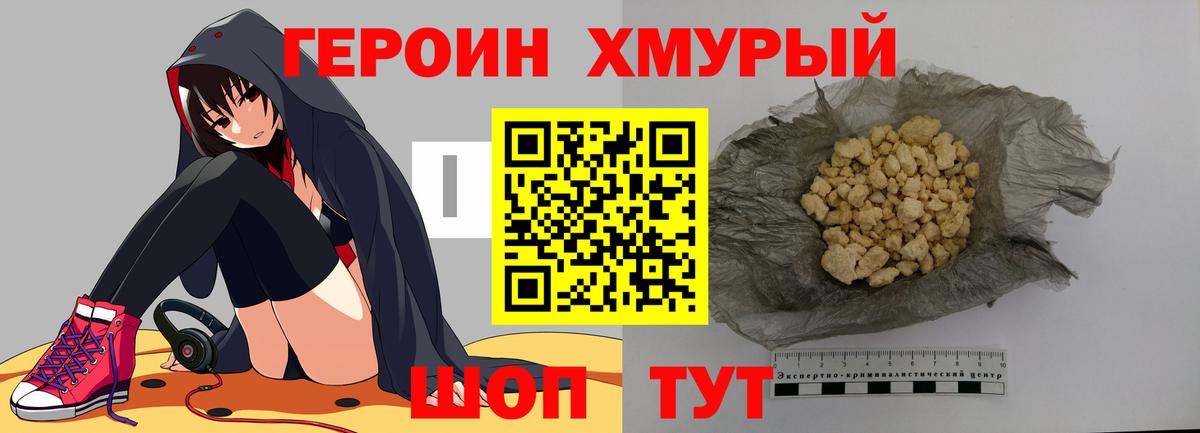 Героин  Вход с VPN  Отрадное  Героин афганец 