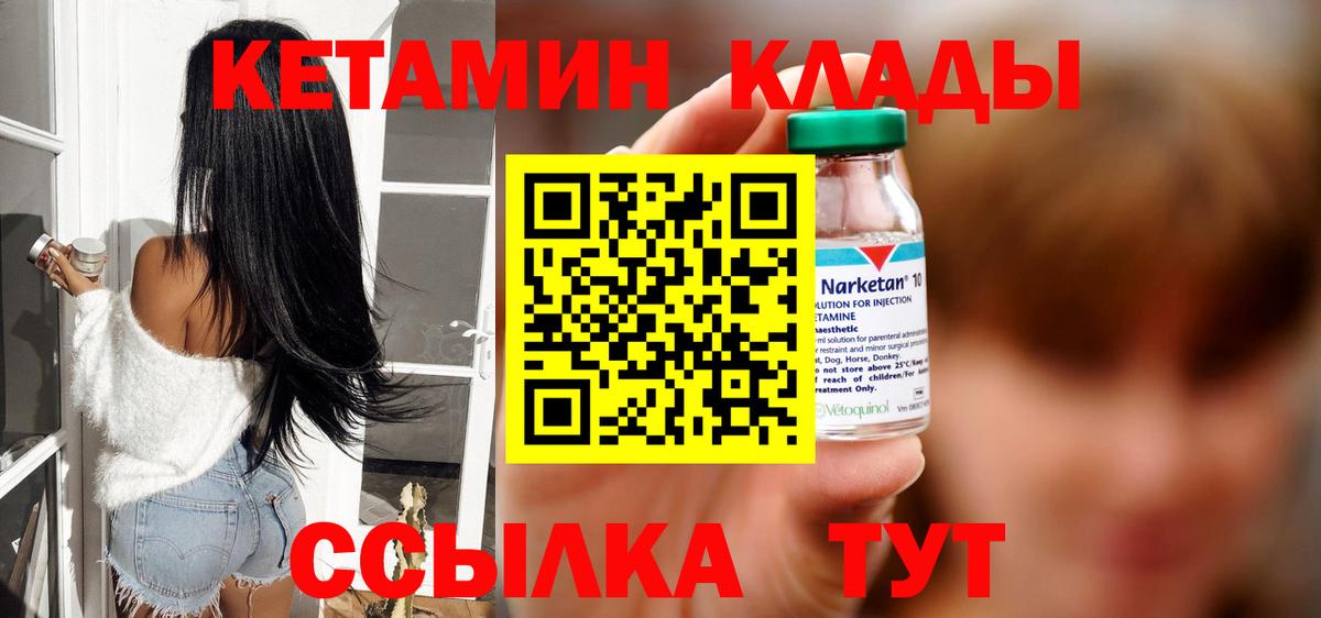 Кетамин ketamine  Вход с VPN  КЕТАМИН ketamine  Отрадное 