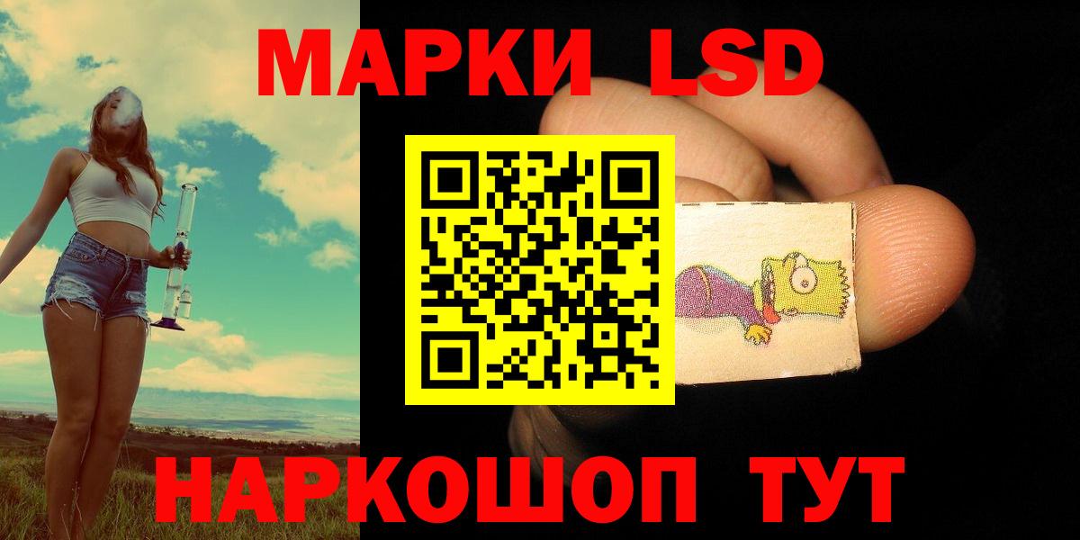 Лсд 25 экстази ecstasy Отрадное