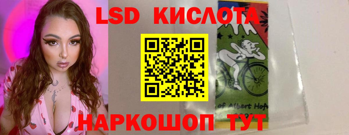 Лсд 25 экстази кислота  LSD-25 экстази ecstasy  Отрадное  LSD-25 экстази  Вход с VPN 