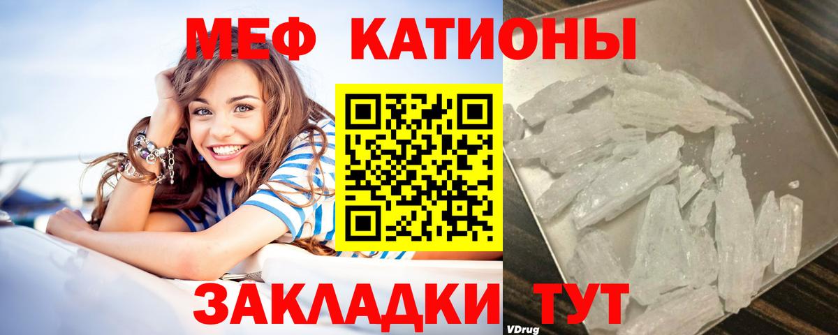 Мефедрон  Вход с VPN  Меф мяу мяу  Отрадное  Мефедрон mephedrone 