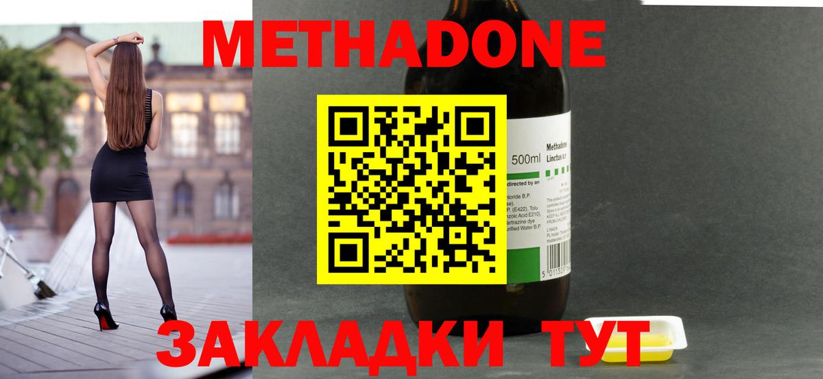 Отрадное  darknet Telegram  МЕТАДОН белоснежный  Вход с VPN  МЕТАДОН белоснежный 