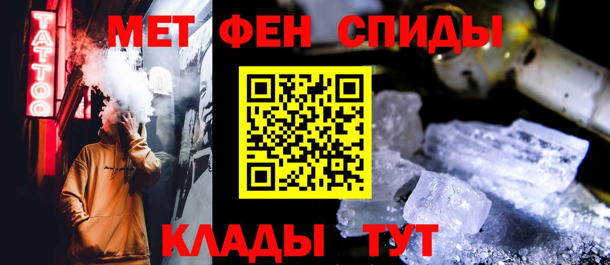 МЕТАМФЕТАМИН Декстрометамфетамин 99.9% Отрадное