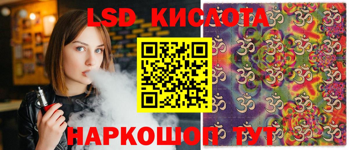 Марки 25I-NBOMe  Вход с VPN  Отрадное  Наркотические марки 1,8мг 