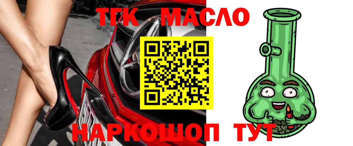 Отрадное  ТГК жижа  ТГК жижа  Вход с VPN 