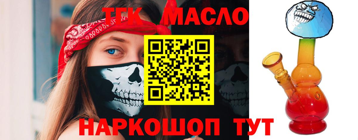 ТГК Wax Отрадное