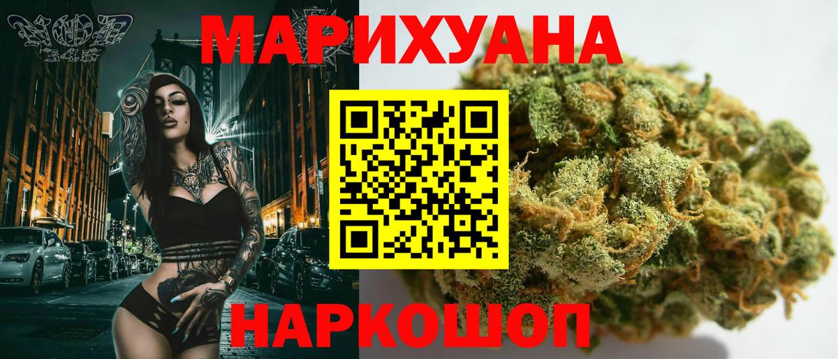 Канабис гибрид  Бошки марихуана Ganja  Вход с VPN  Отрадное  Каннабис Bruce Banner 